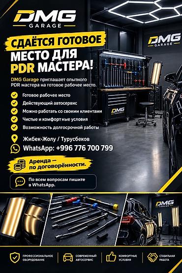 аренда вулканизация: Сдаётся готовое рабочее место для PDR‑мастера в действующем — 1