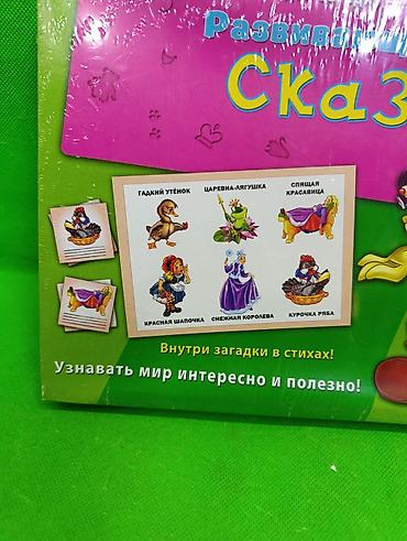 игру: Лото игра карточки развивающая для детей профессии и сказки в — 3