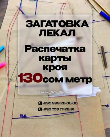 спец одежда военный: Үлгүлөрдү жасоо | Ателье | Аялдар кийими, Эркектер кийими, Балдар кийими | Көйнөктөр, Шымдары, Курткалары