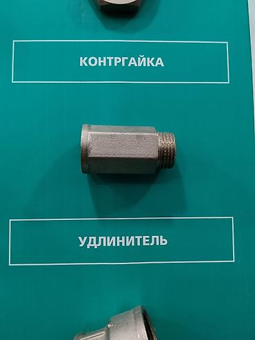 Удлинитель сантехнический (резьбовой) Описание: - Металлический