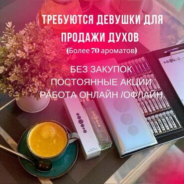 духи с феромоном: Продаем духи от чешской компании ессенс. Любители брендовых ароматов