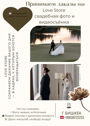 лазерная эпиляция цена: Фотосъёмка, Видеосъемка | С выездом | Съемки мероприятий, Love story, Фотосессия