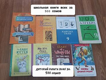 бу чехлы: Продаю книжки, Б/У.
Напишите если планируете купить — 1