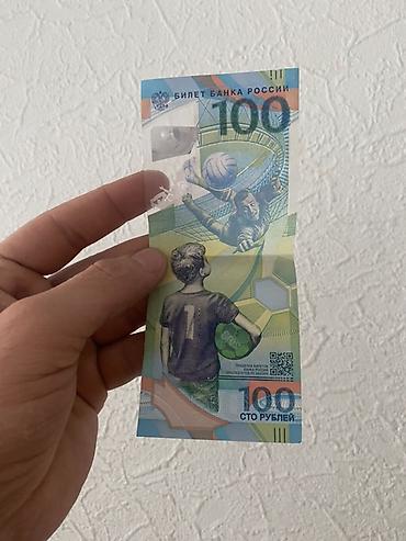 Əskinaslar: 100 Rubl, 2018 il — 3
