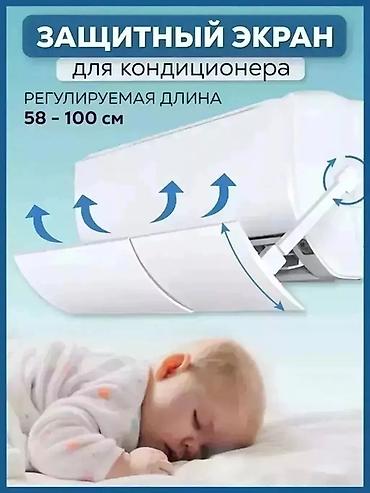 Другое оборудование для салонов красоты: Дефлектор для кондиционера Защитный экран Защита от простуды для at lalafo.kg — 21 Другое оборудование для салонов красоты: Дефлектор для кондиционера Защитный экран Защита от простуды для — 21