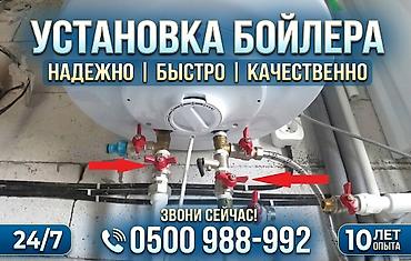 андроид тв приставка: Услуга: установка бойлера - Монтаж электрических водонагревателей — 1