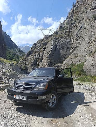 lexus 5 7: Lexus GX: 2004 г., 4.7 л, Автомат, Бензин, Внедорожник — 2