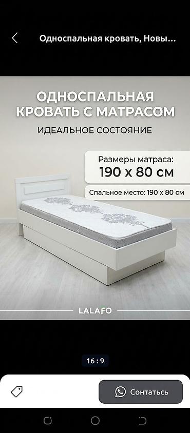 кийим тигуу: Буйрутмага керебет, Бир кишилик керебет, Сактоо кутусу менен, Акылуу жеткирүү, Кепилдиги — 1