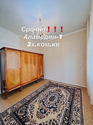 Продажа квартир: 3 комнаты, 70 м², 106 серия, 6 этаж, Старый ремонт — 1
