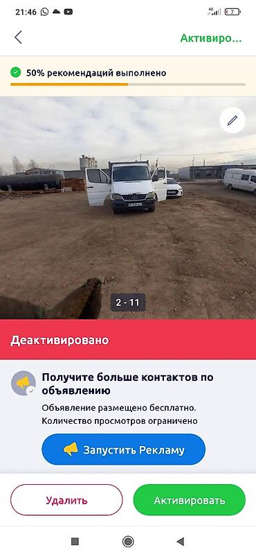Силовые элементы кузова: Рама и лонжероны для коммерческого авто (шасси под фургон/борт) — 28
