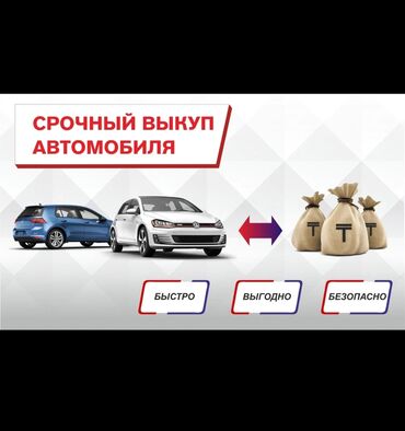 машина на обмен с доплатой: Срочный выкуп автомобиля - Моментальная оценка и выдача денег за ваш