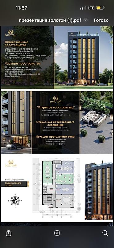 сыдыков: Аренда офисов, 74 м², В бизнес центре, С системой безопасности — 2