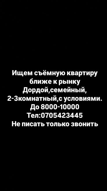 ак орго квартира аренда: 3 комнаты, 30 м², С мебелью, Без мебели