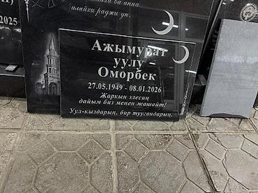 камни стоун: Изготовление табличек | Дерево | Оформление — 8