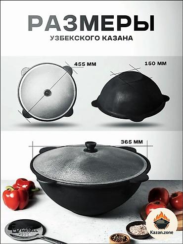 kaz: Узбекский чугунный казан Davr Metall, 10 литров, плоское дно Основные — 2