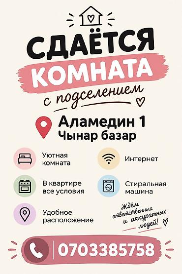 ахунбаева матросова: 35 м², С мебелью частично — 2