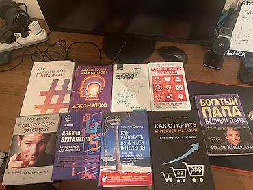 В продаже книги