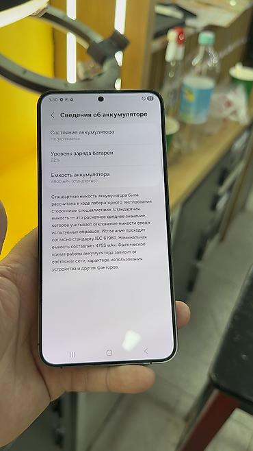 Samsung: Samsung Galaxy S24+, Б/у, 512 ГБ, 1 SIM, eSIM — 8