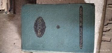 Bədii ədəbiyyat: Köhnə nəşrlərdən ibarət kitab dəsti Tərkib: - Füzuli – “Seçilmiş -da lalafo.az — 1 Bədii ədəbiyyat: Köhnə nəşrlərdən ibarət kitab dəsti Tərkib: - Füzuli – “Seçilmiş — 1