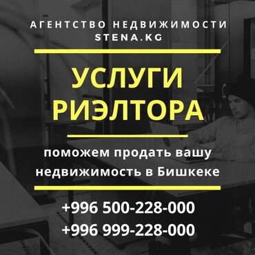 товары из китая оптом без посредников: Агентство недвижимости, купить, продать, продать квартиру Бишкек