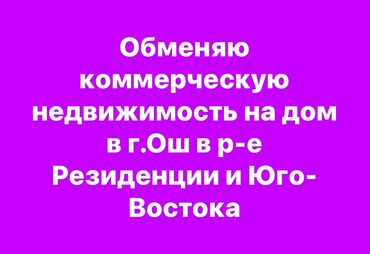 промышленные швейные машины: Продаю Магазин В жилом доме, 2000 м², ПСО (под самоотделку), Отдельный вход, 1 этаж