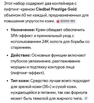 крем спф: Лифтинг крем(Корея) Спрей от пота (Китай) Солнцезащитный крем — 2