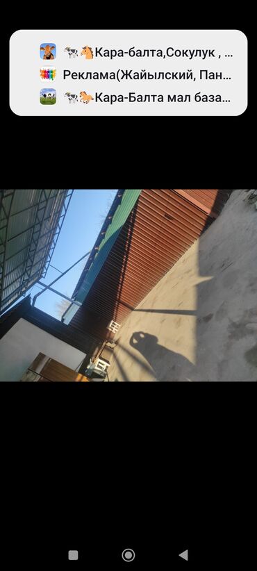 Продажа домов: Дом, 100 м², 5 комнат, Собственник, Старый ремонт — 27