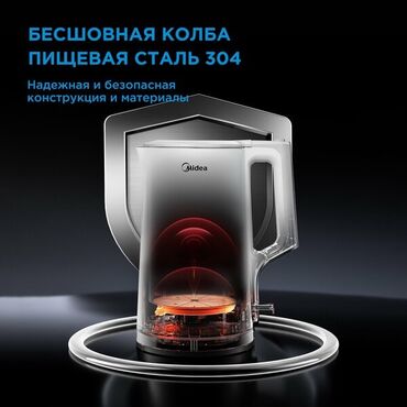 Чайники: Электрический чайник Midea с мощностью 2200 Вт и объемом 1,7 литра — 5