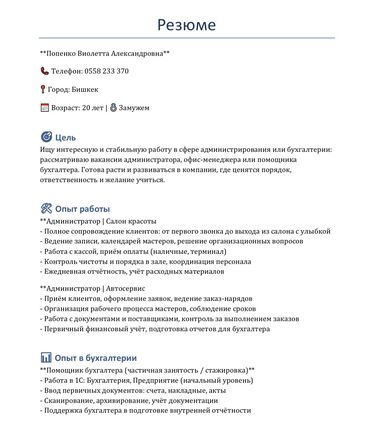 учитель турецкого языка: Ищу работу Администратором,офис менеджером,помощником