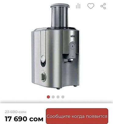 fresh juce: Соковыжималка Braun, 1000 Вт В отличном состоянии. Качественная — 6