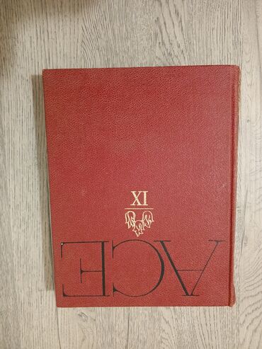 Ensiklopediyalar: ✨Kolleksiya sevərlər üçün gözəl və sərfəli fürsət✨ Məhsul haqqında — 12