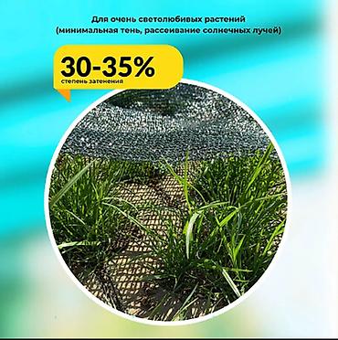 затенаюший сетка: Сетка фасадная затеняющая зеленая, 4х10 м, 30-35% используется в — 7
