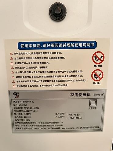 respirox oxygen concentrator: Сдаю в Аренду Кислородный концентратор для дома CR-1DW Описание: - — 4