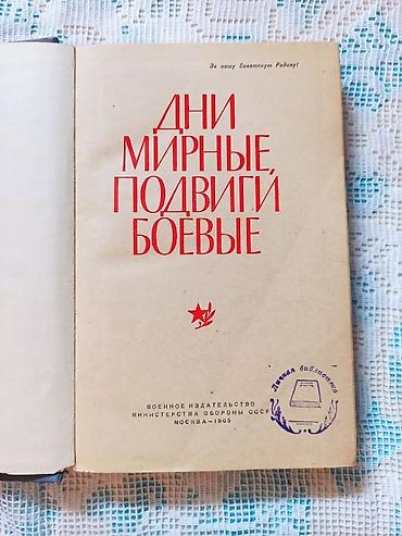 Китептер жана журналдар: Книги Анна Корененна состояние хорошое Три мушкитера обложка — 8