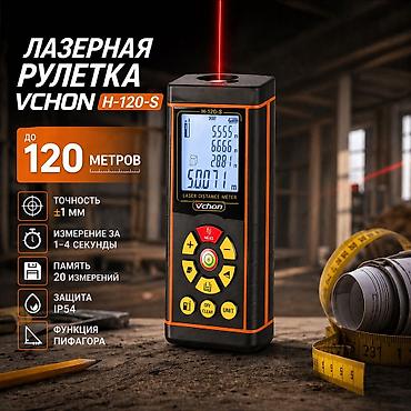 нивилир: Лазерная рулетка Vchon H-120 Купить в Бишкеке — дальномер 120 м — 1