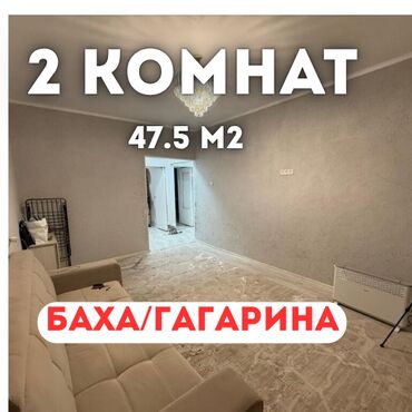 продажа квартир в бишкеке без посредников 2022: 2 бөлмө, 47 кв. м, Элитка, 5 кабат, Евроремонт
