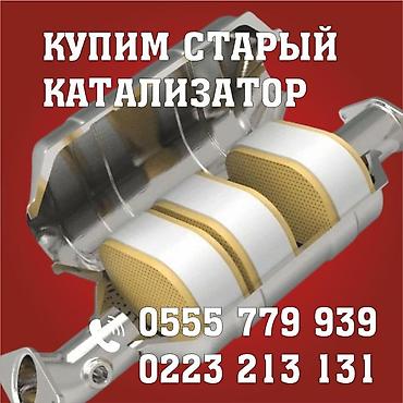 купить волосы: СКУПКА КАТАЛИЗАТОРОВ ДОРОГО ВЫКУП АВТОКАТАЛИЗАТОРОВ ОЧЕНЬ ДОРОГО Купим — 2
