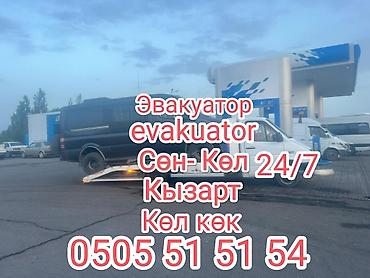 токмок кун чыгыш: Кыймылдуу платформасы менен — 1