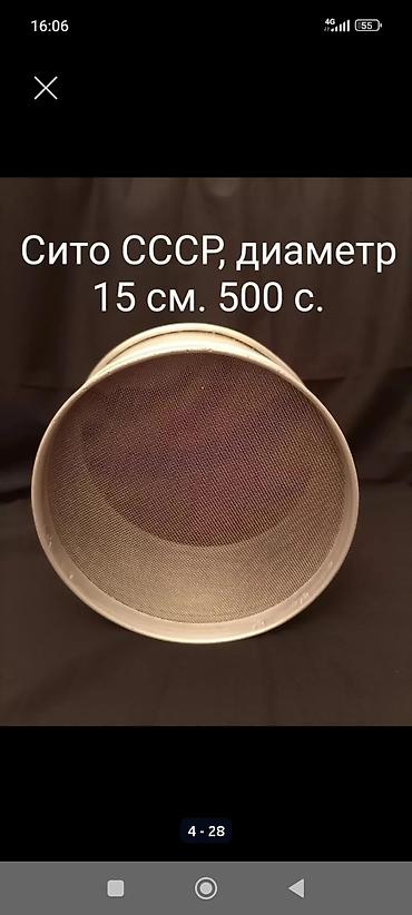 Наборы посуды: Срочно продаю! Посуда СССР. микрорайон Кок-жар — 25