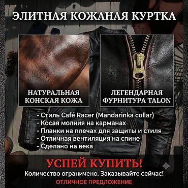 мото куртки: Мужская куртка, 4XL, Новый, цвет - Черный, Платная доставка — 7