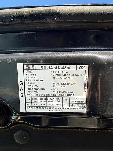 Ssangyong: Ssangyong Rexton: 2020 г., 2.2 л, Автомат, Дизель, Внедорожник — 22