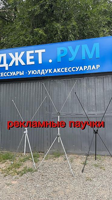 бекер буюм: Рекламные паучки для вашего бизнеса — 1