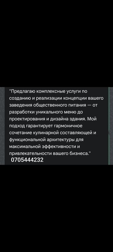 поурочные планы: Курстар | Рестораторлор