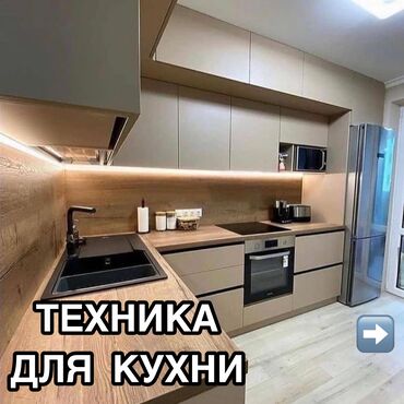 smeg чайник цена бишкек: Любая техника для кухни на заказ из Китая! Чайники Мультиварки Духовки