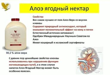 эфек: Натуральный сок ягодный нектар Алое ФЛП Сок содержит все витамин