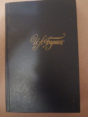 Digər kitablar və jurnallar: Kitablar dəsti 1) “Животворящая Сила – Метод СОЭВУС” (G.N. Sıtin) - — 6