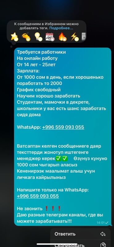 мкр анар: Работа с 14 лет