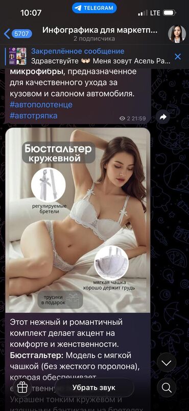 Интернет реклама: Instagram, Telegram, WhatsApp, Разработка дизайна — 8