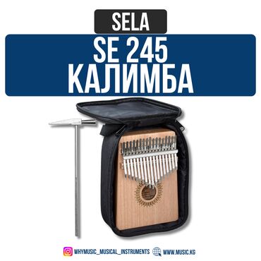 Пианино: Калимба Sela SE 245 Sela Kalimba SE 245 – глубокий и завораживающий