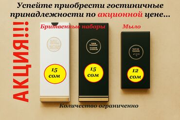 капсулы для стирки 4 в 1: АКЦИЯ! Успейте купить отельную продукцию по сниженной цене!